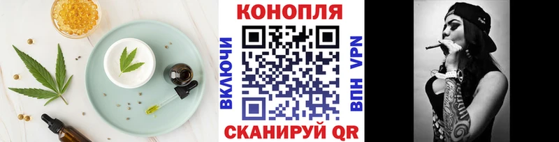 Печенье с ТГК конопля  Соль-Илецк 
