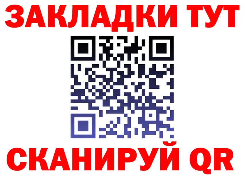 Как найти закладки? даркнет формула Соль-Илецк
