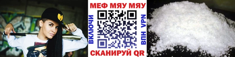 МЯУ-МЯУ mephedrone  блэк спрут маркетплейс  Соль-Илецк 