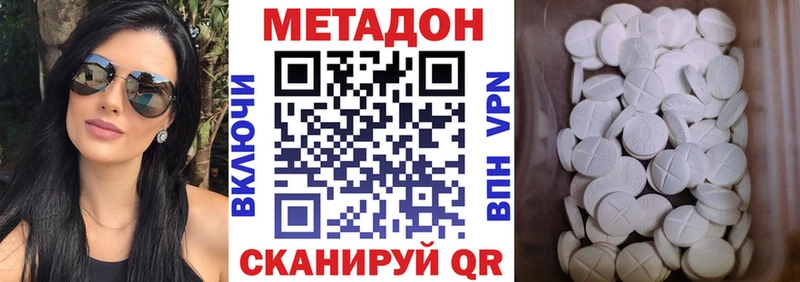 МЕТАДОН белоснежный  Соль-Илецк 