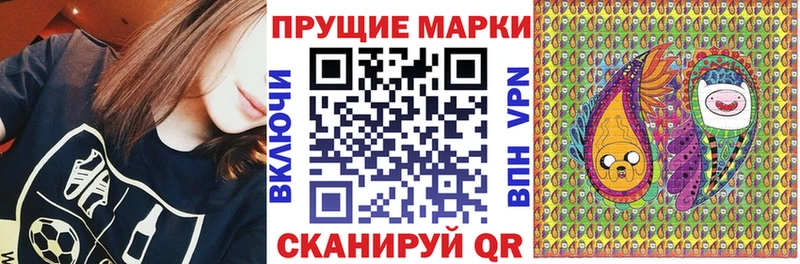 Марки N-bome 1,8мг  Соль-Илецк 